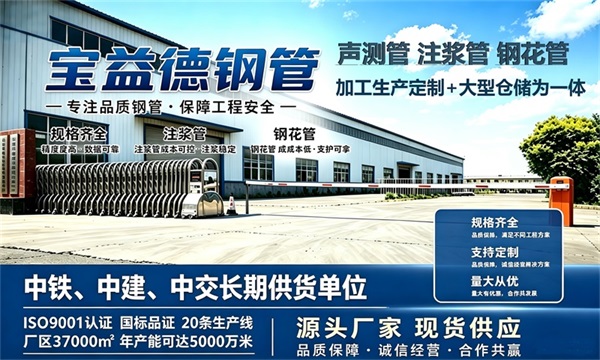 宝益德钢管仓储生产基地，淮北本地现货仓库，厂区占地37000㎡